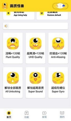 畫質(zhì)怪獸軟件答案正式版下載截圖1