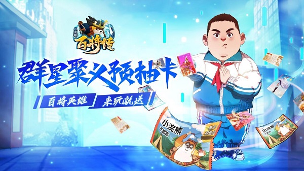 小浣熊百將傳武松血濺獅子樓攻略：武松血濺獅子樓怎么過