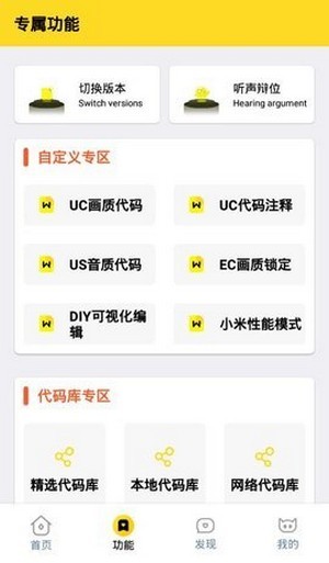 畫質(zhì)怪獸軟件答案正式版下載截圖2