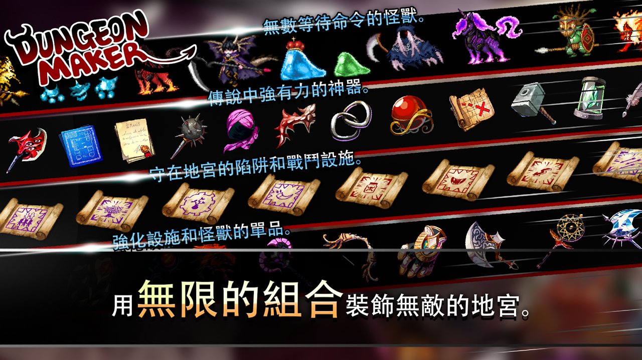 地牢制造者dlc最新版1.11.17皮膚完整全皮膚截圖1