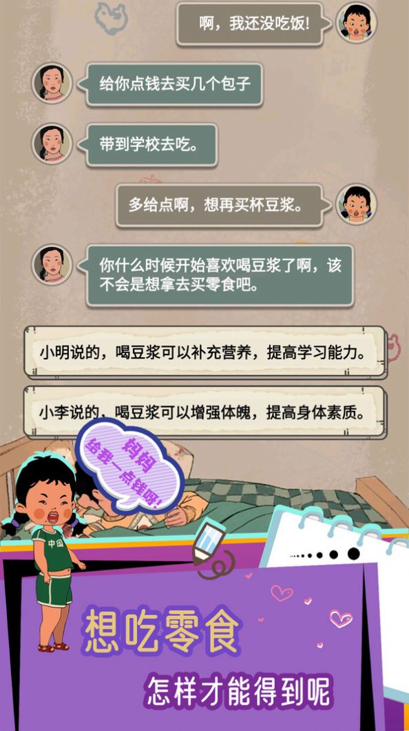 王藍(lán)莓的冒險(xiǎn)生活游戲安卓版截圖1