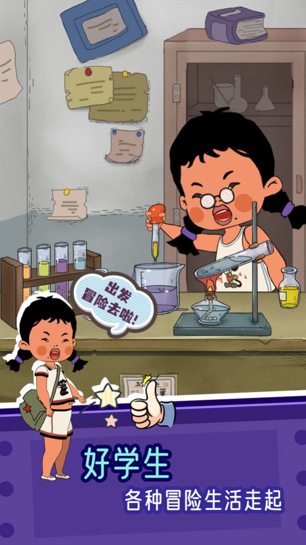 王藍(lán)莓的冒險(xiǎn)生活游戲安卓版截圖2