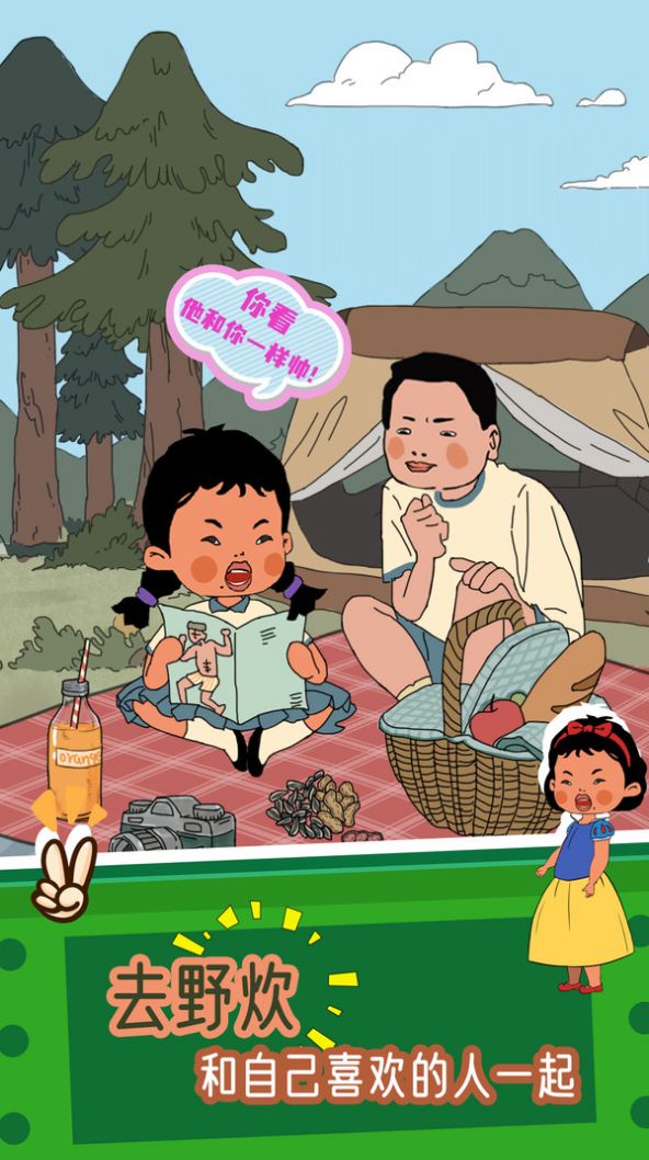 王藍(lán)莓的冒險(xiǎn)生活游戲安卓版截圖4
