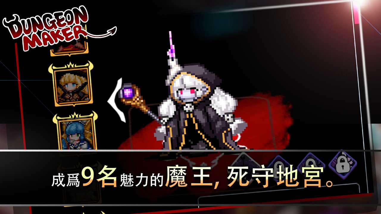 地牢制造者dlc最新版1.11.17皮膚完整全皮膚截圖6