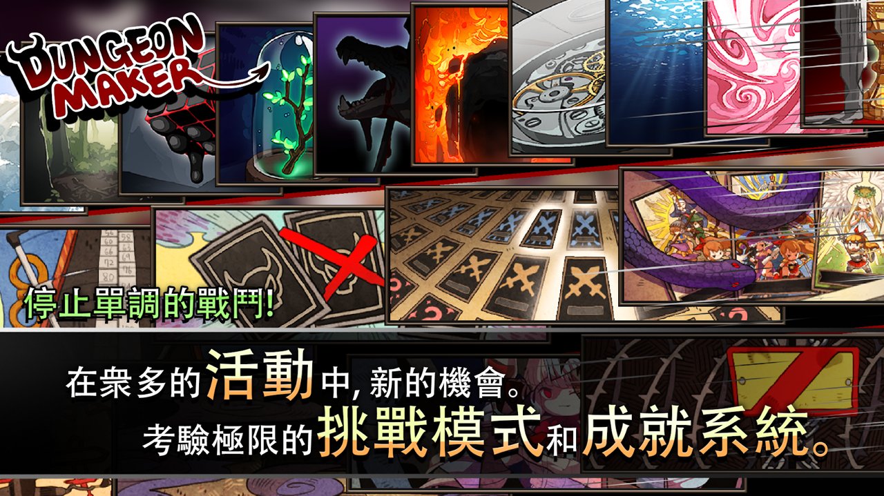 地牢制造者dlc最新版1.11.17皮膚完整全皮膚截圖4