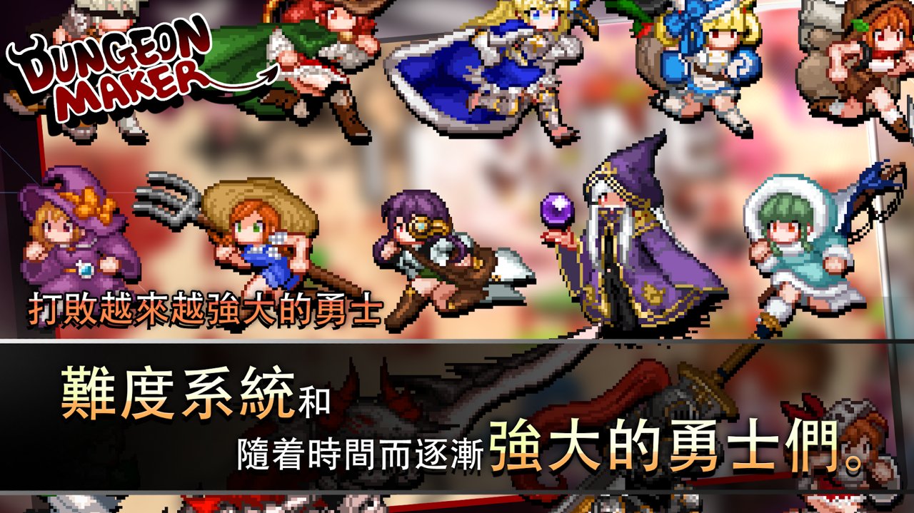 地牢制造者dlc最新版1.11.17皮膚完整全皮膚截圖2