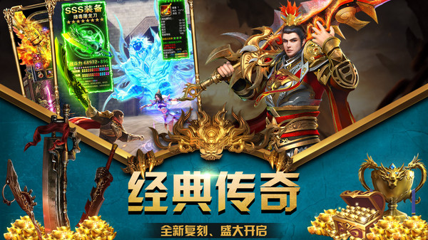 KKK傳奇沉默手游最新版截圖3