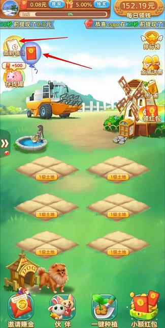 一起來種菜2紅包版最新版截圖1