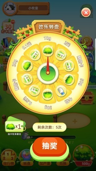 牛牛大農(nóng)場(chǎng)游戲紅包版截圖4