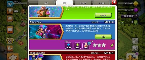 部落沖突9周歲生日挑戰(zhàn)怎么打？9周歲生日挑戰(zhàn)攻略