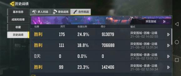 使命召喚手游異變圍城困難攻略：異變圍城困難模式通關教程