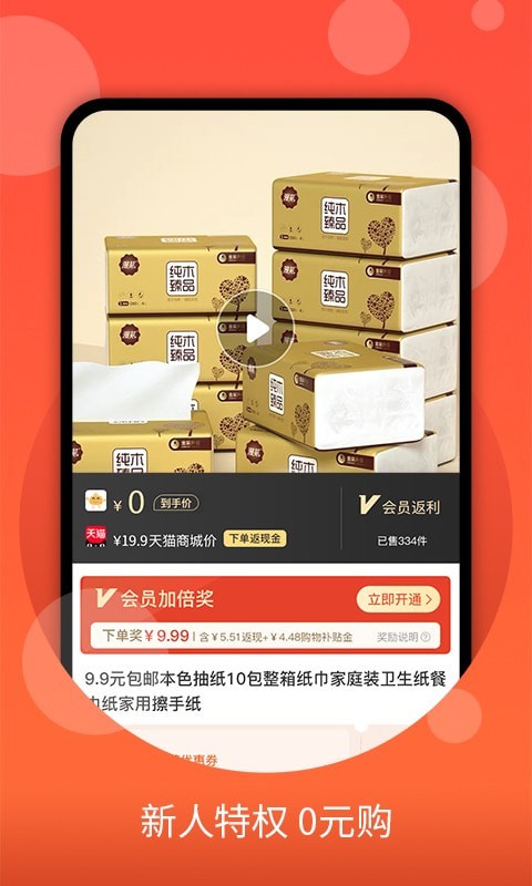 零零優(yōu)品App手機(jī)版截圖1