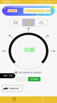多典守護(hù)APP最新下載截圖1