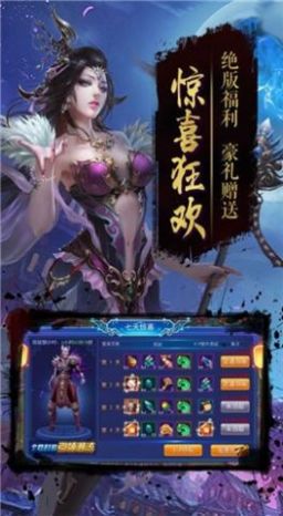 永夜魔君之正英传手游版截图2: