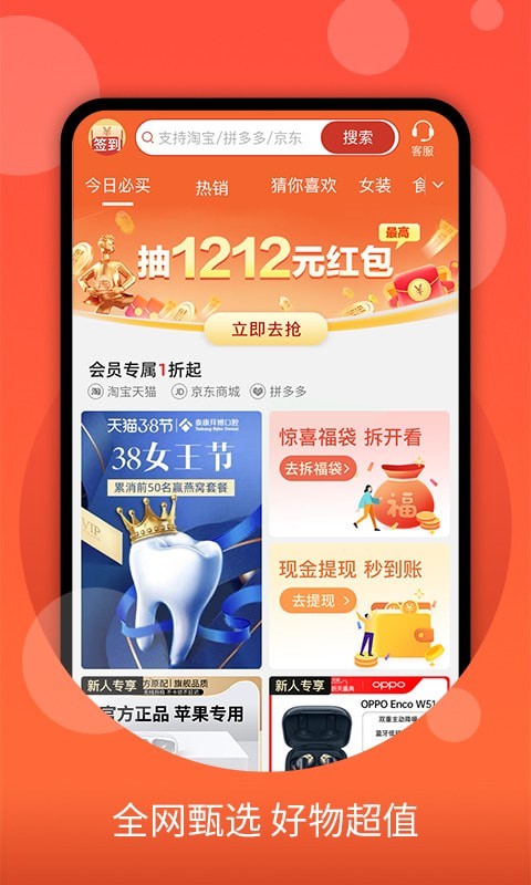 零零優(yōu)品App手機(jī)版截圖2