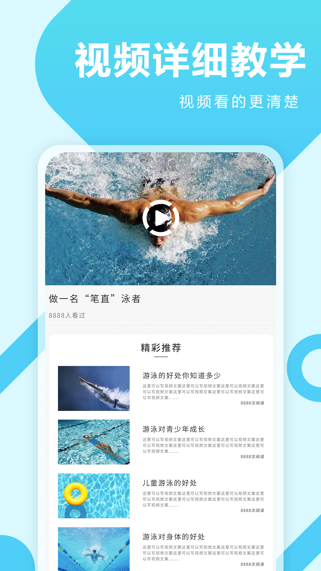 薄荷游泳APP最新版截圖3
