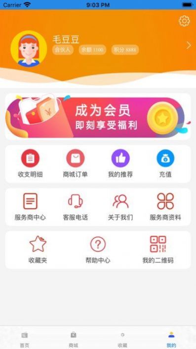 鯨鯊車(chē)服app安卓版截圖1
