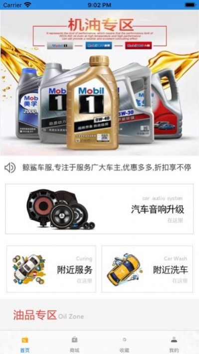 鯨鯊車(chē)服app安卓版截圖3