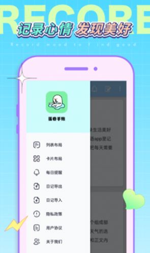 蛋卷手賬app版截圖3