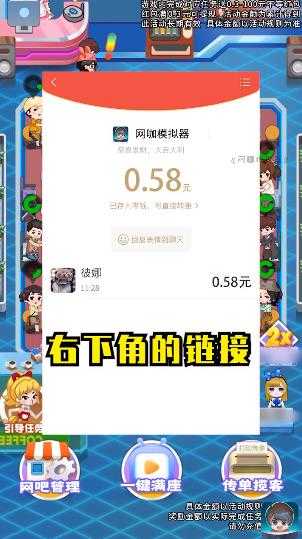 網(wǎng)咖模擬器每日分紅下載手機版截圖4