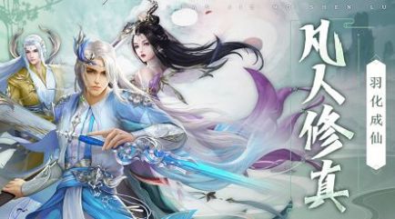 上古仙境紅包正版手游截圖4