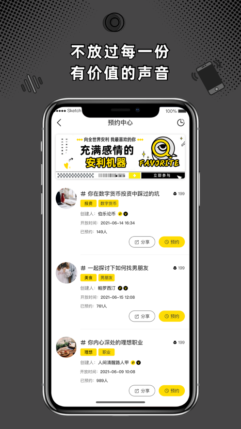 桃殼App最新版截圖4