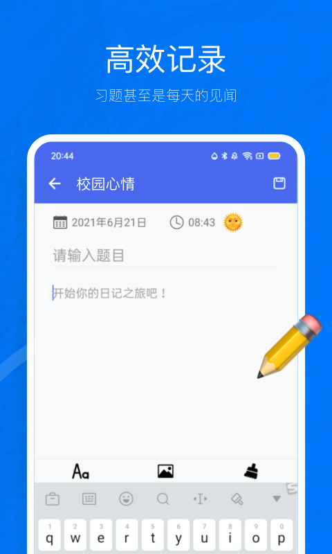 校園心情APP版截圖3
