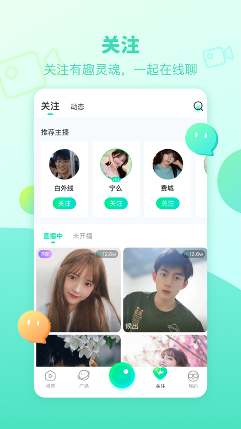 右手社交app客戶端截圖1