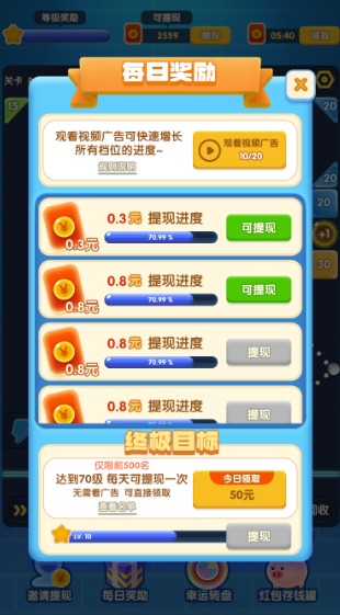 一起打磚塊游戲紅包版截圖1