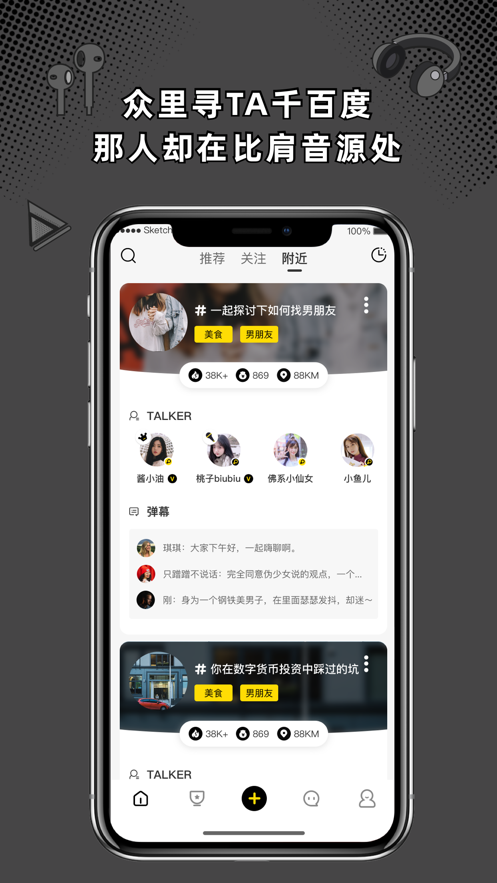桃殼App最新版截圖1