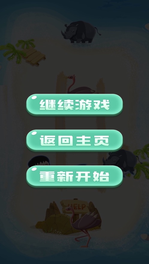 孤島求生Lite游戲手機版蘋果版截圖4
