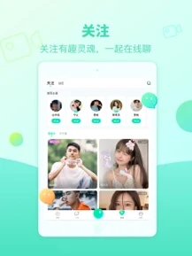 右手交友a(bǔ)pp安卓版截圖4
