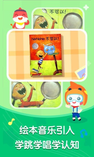 海小豚育兒app最新版截圖5