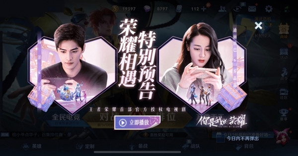 王者榮耀喬晶晶被稱為什么？與你相遇共赴榮耀喬晶晶答案大全