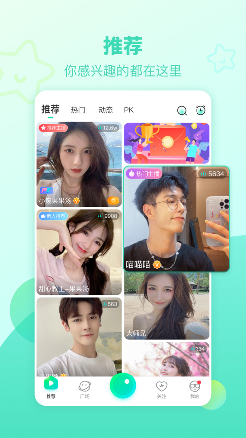 右手社交app客戶端截圖4
