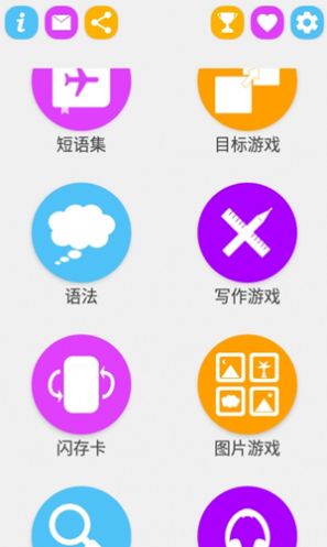 學(xué)韓語說韓語app版截圖4