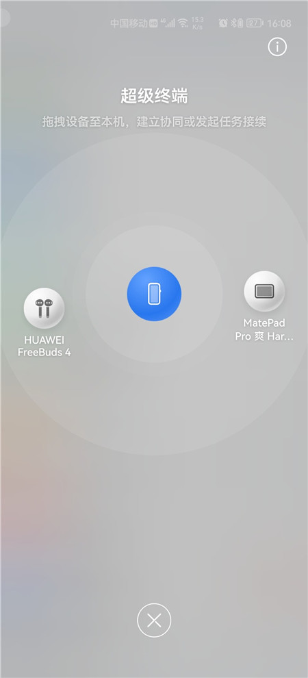 華為鴻蒙2.0.0.161系統(tǒng)正式版更新截圖3
