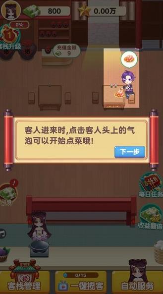聽楓客棧極速版紅包版下載截圖1