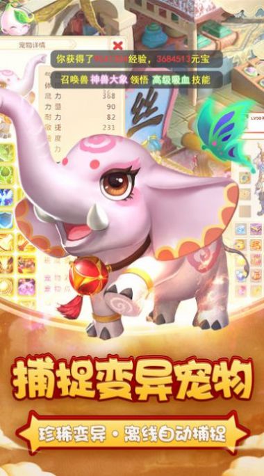 多夢(mèng)西游手游最新版截圖1