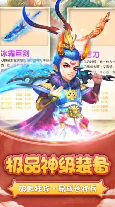 多夢(mèng)西游手游最新版截圖2