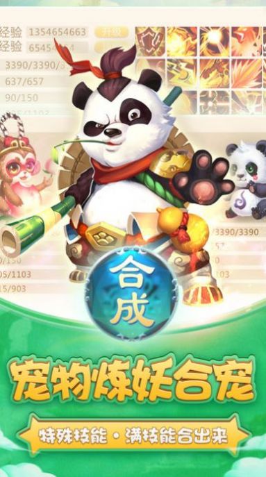 多夢(mèng)西游手游最新版截圖3