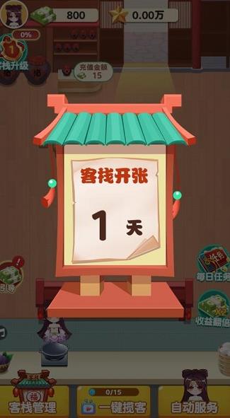 聽楓客棧極速版紅包版下載截圖4