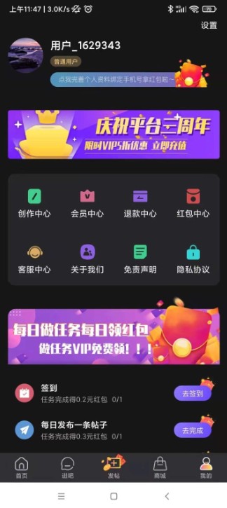 白杏云交友app版截圖3