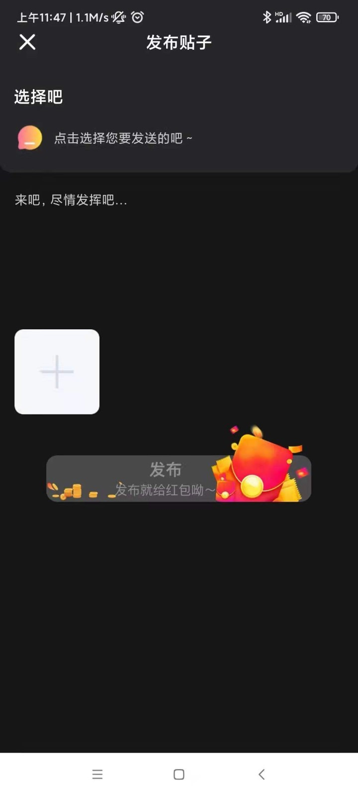 白杏云交友app版截圖1