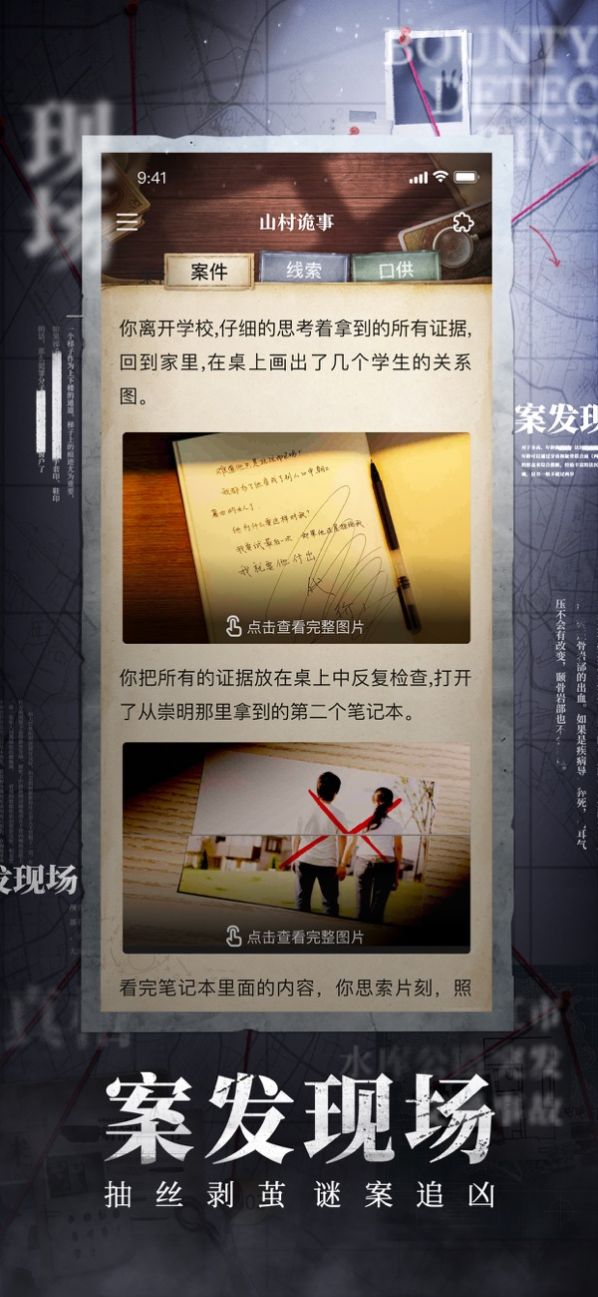 賞金偵探午夜兇鈴游戲完整版截圖1