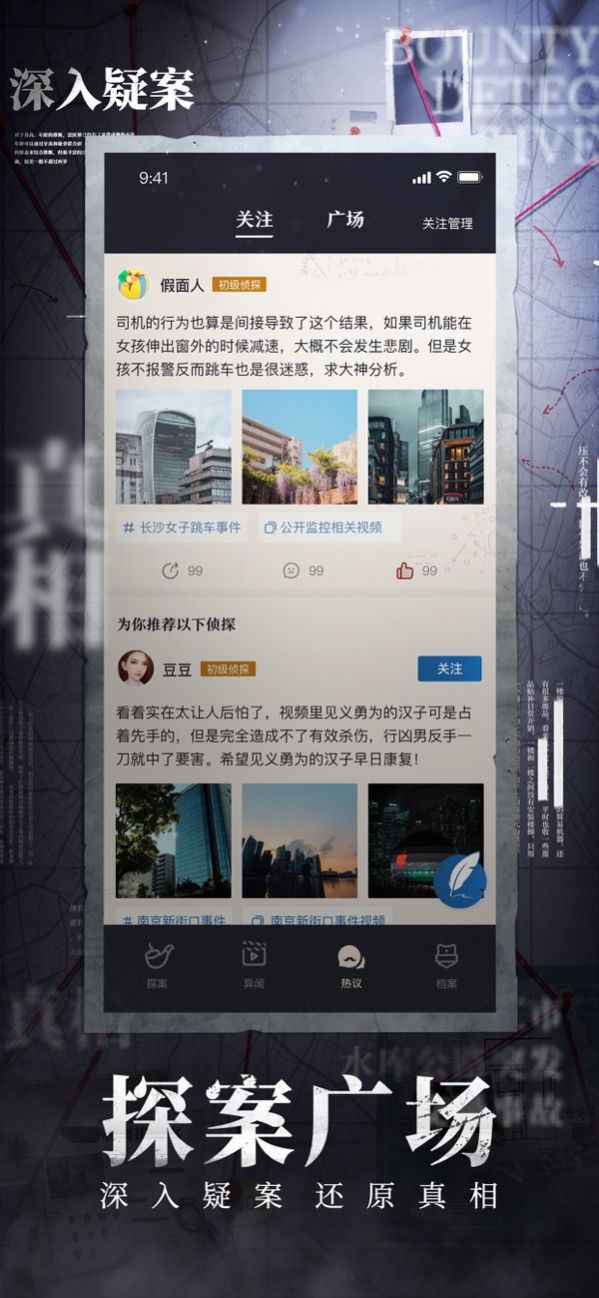 賞金偵探午夜兇鈴游戲完整版截圖3