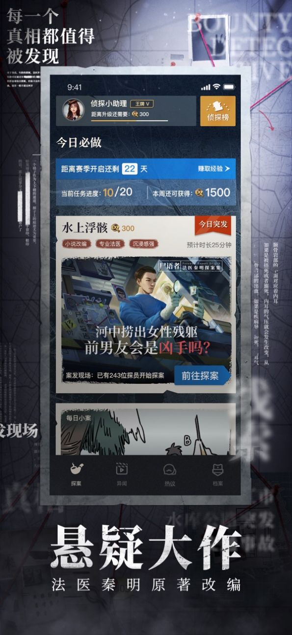 賞金偵探午夜兇鈴游戲完整版截圖4