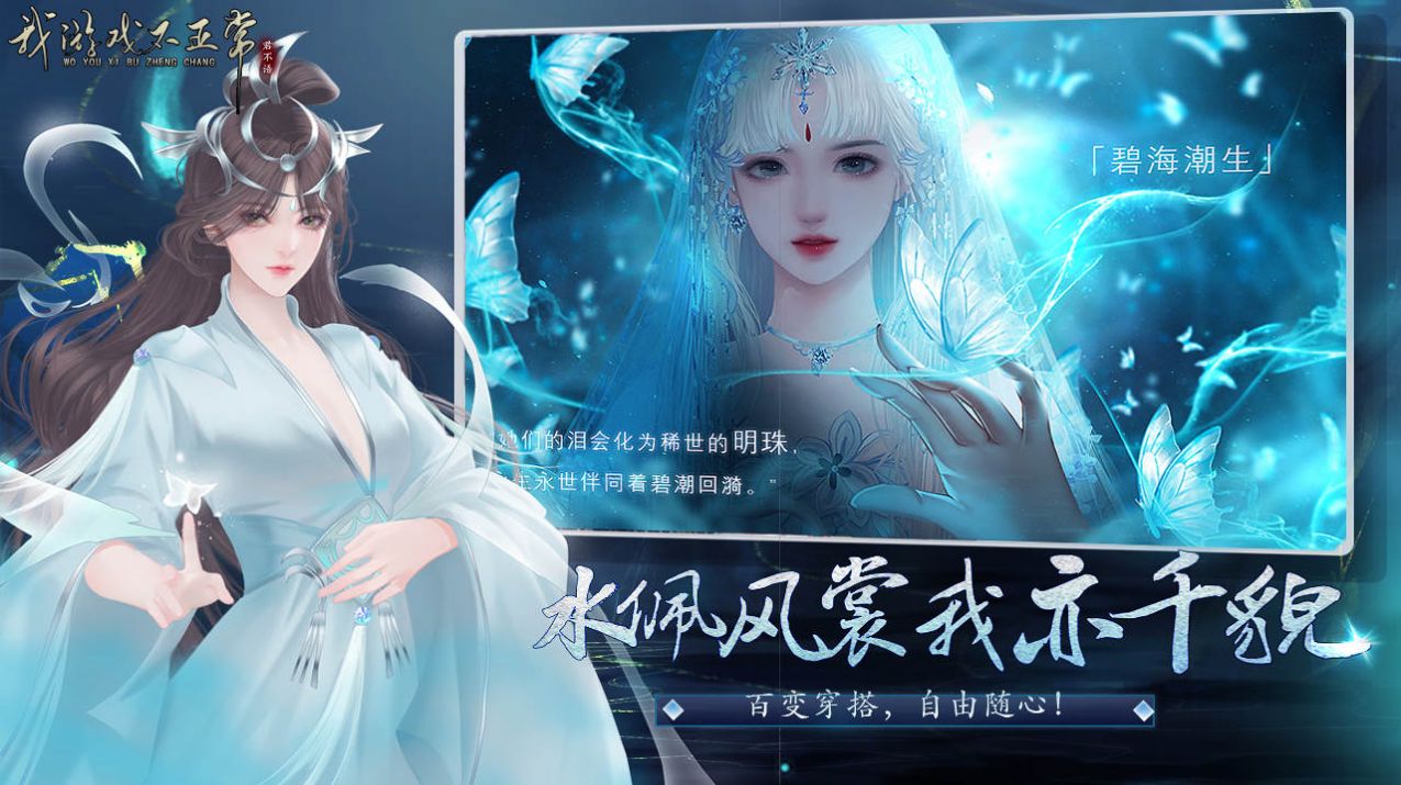 我游戲不正常最新正式版截圖3