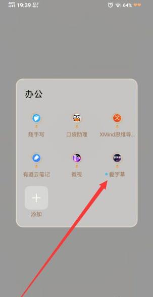 愛(ài)字幕視頻制作軟件app截圖3