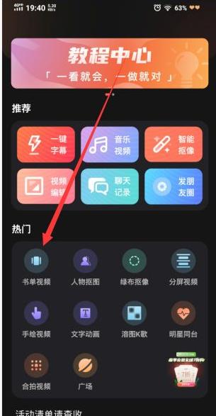 愛(ài)字幕視頻制作軟件app截圖4